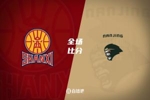 🏀山西大胜同曦 马尔科&middot;奈特41+7+8 张宁14分 卡特莱特34+6