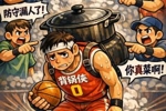 季后赛领先24分被逆转？魔术这场没能完成黑八 谁该背锅？