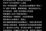 &ldquo;造谣&rdquo;蒋圣龙退役球迷致歉：我把自己骂的比你们骂的严重几百倍