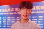 申桓铭：客战海港没拿3分很遗憾，陈指导带来了很多积极的东西