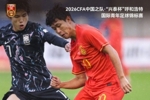 &ldquo;兴泰杯&rdquo;第三轮中国U16男足4比2韩国U16男足，三战全胜夺冠