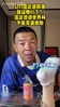 徐亮此前：U17国足进四强了就证明行了？得成年后强才是真的强