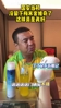 徐亮：李昊扑球是真稳，梅米舍维奇真好，当初国安为什么给放走了