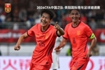 U23国足3-0塔吉克斯坦U23，木塔力甫、张瑷晖和向余望分别建功